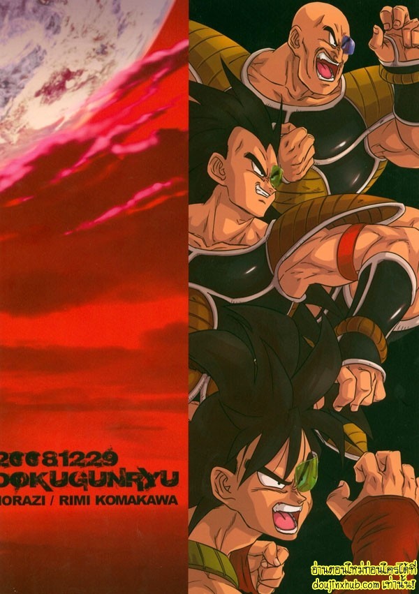 ดราก้อนบอลแห่งราคะโกคูจัดเต็มเบจิต้า-57